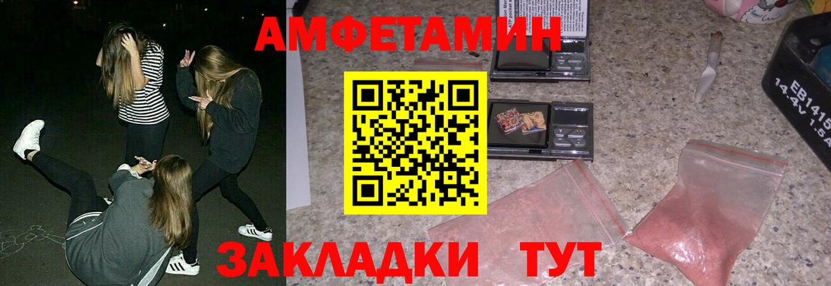 АМФЕТАМИН  Amphetamine  Вход с VPN  Шебекино  Амфетамин 98% 