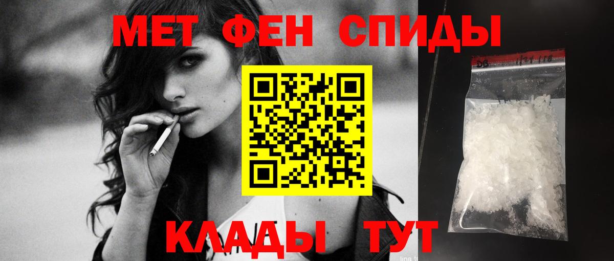 Амфетамин Розовый Шебекино