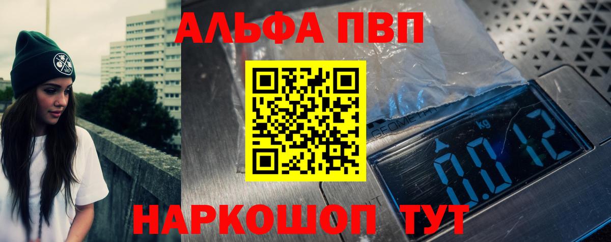 Alpha PVP кристаллы Шебекино
