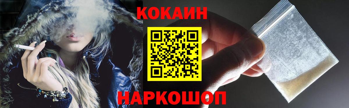 КОКАИН VHQ Шебекино