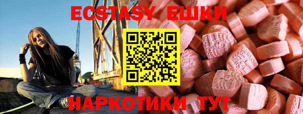 ЭКСТАЗИ круглые  Вход с VPN  ЭКСТАЗИ DUBAI  наркошоп  Шебекино 