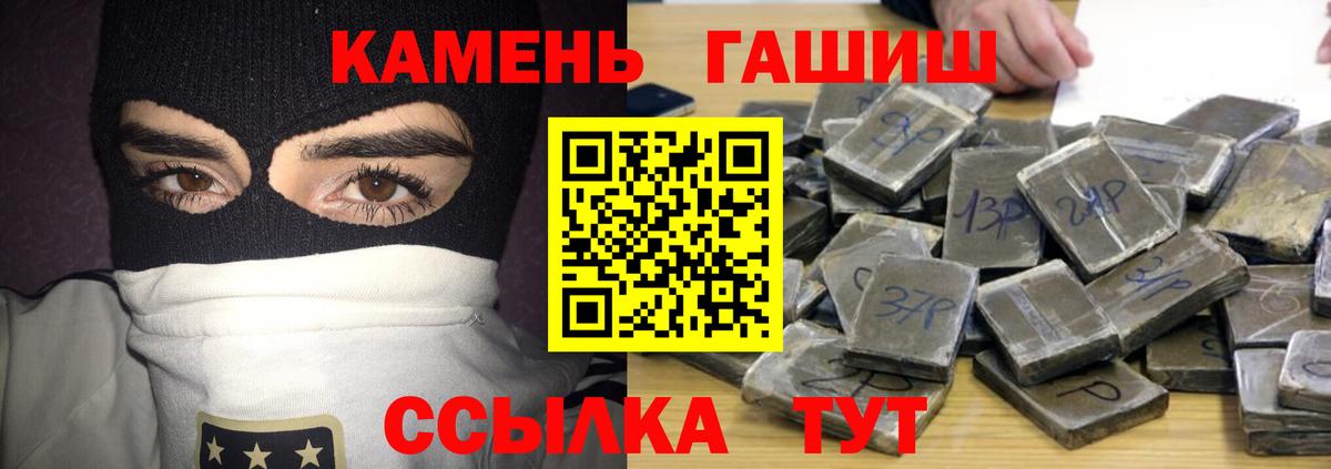Гашиш hashish  ГАШИШ гарик  Вход с VPN  Шебекино 