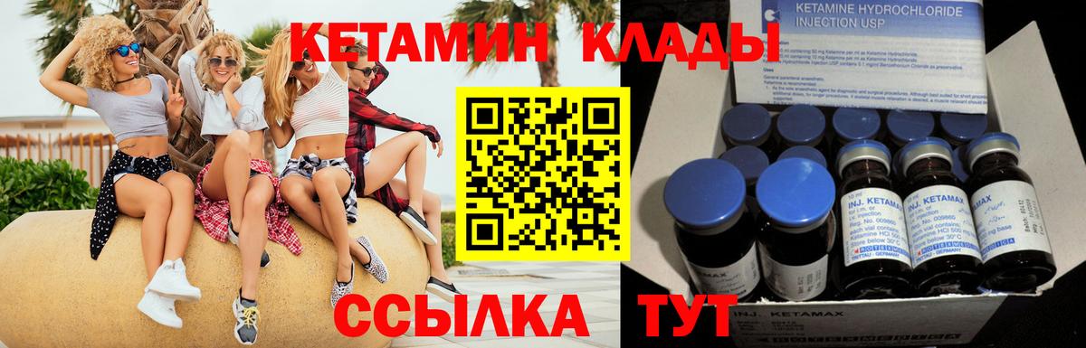 Кетамин VHQ  Вход с VPN  Шебекино  Кетамин ketamine 