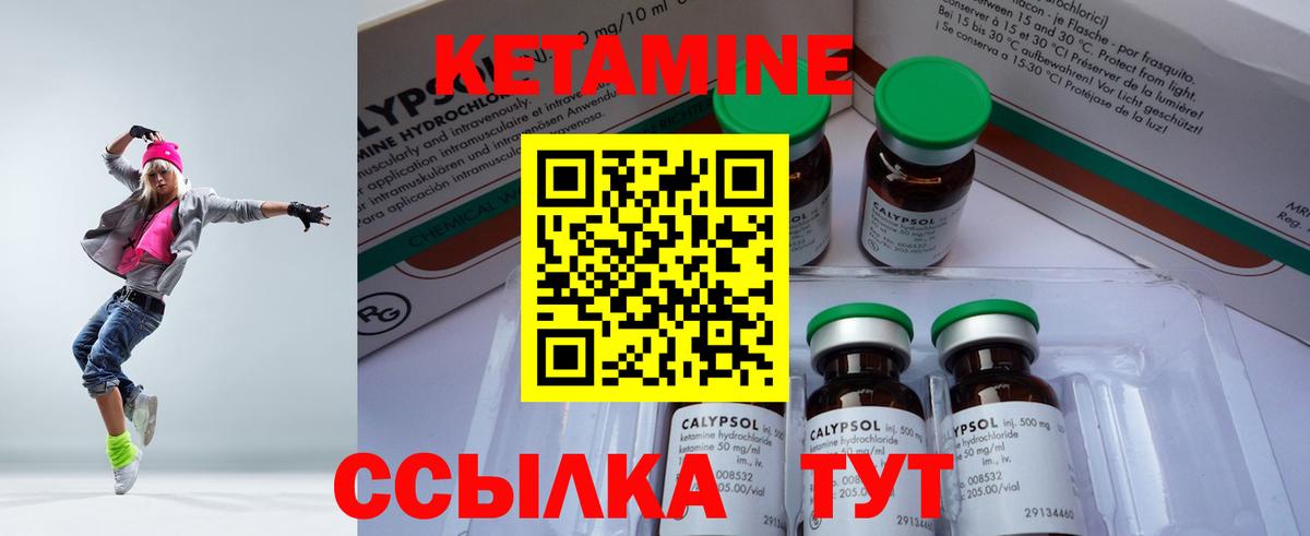 Кетамин ketamine Шебекино