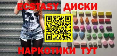 экстази Бузулук