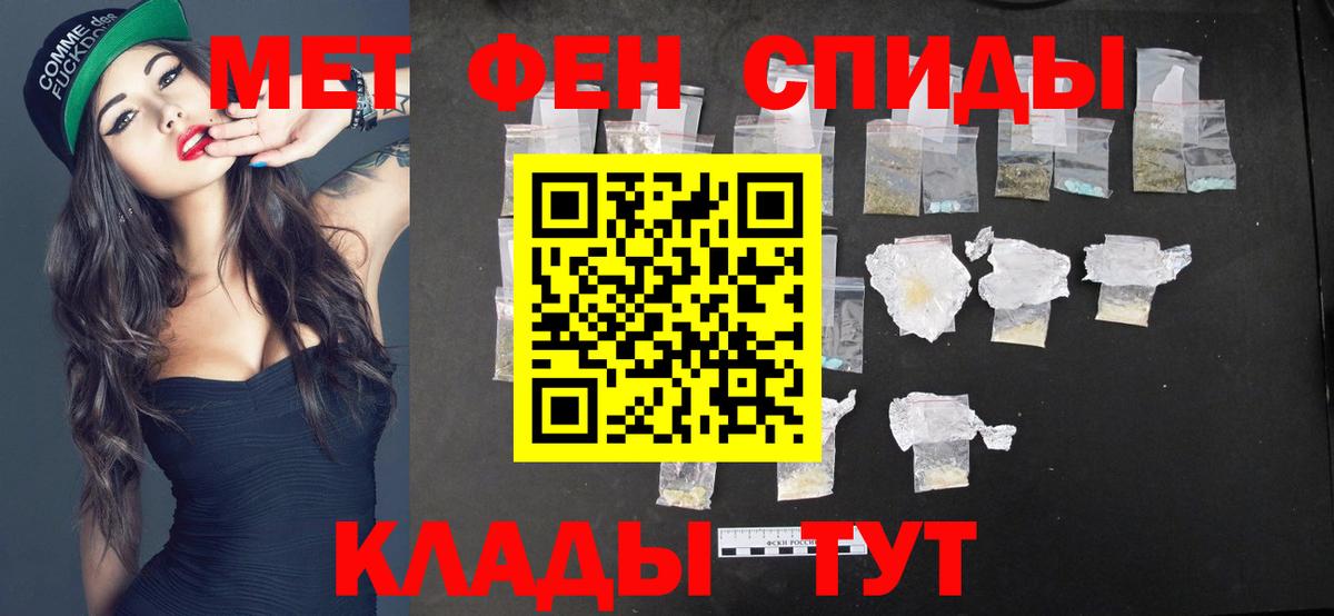 МЕТАМФЕТАМИН витя Шебекино