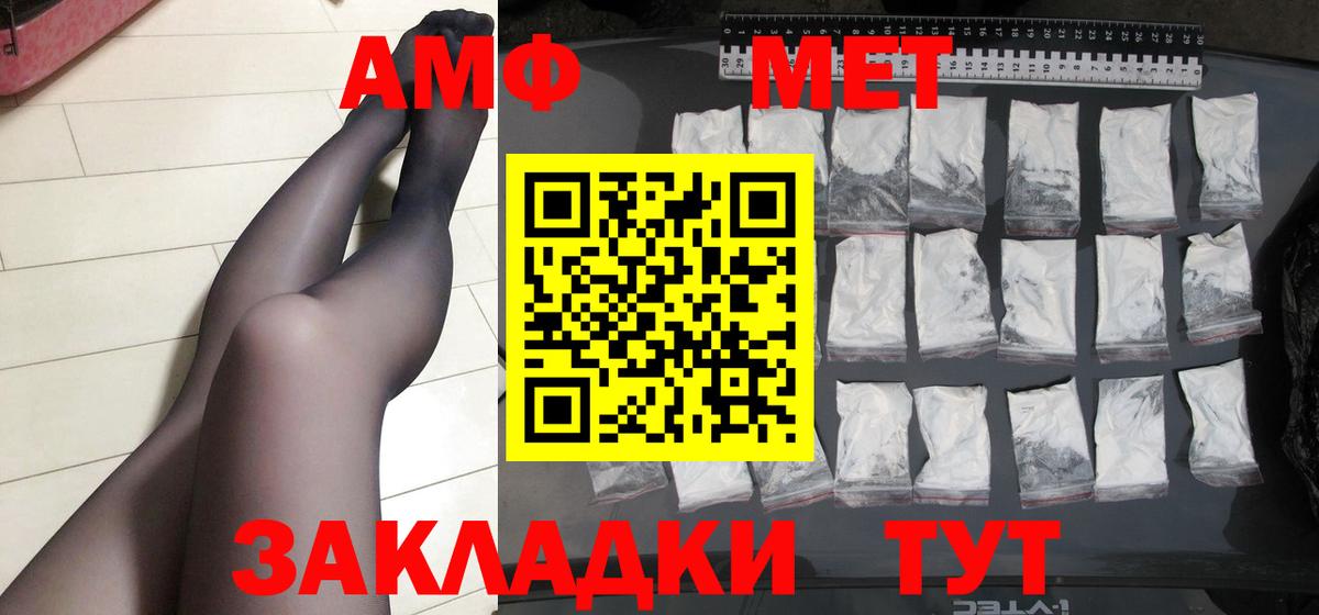 Первитин винт  Вход с VPN  Шебекино 