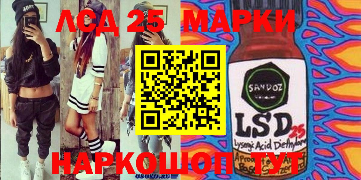 Шебекино  Марки 25I-NBOMe 1500мкг  как найти   Вход с VPN  Марки 25I-NBOMe 1500мкг 