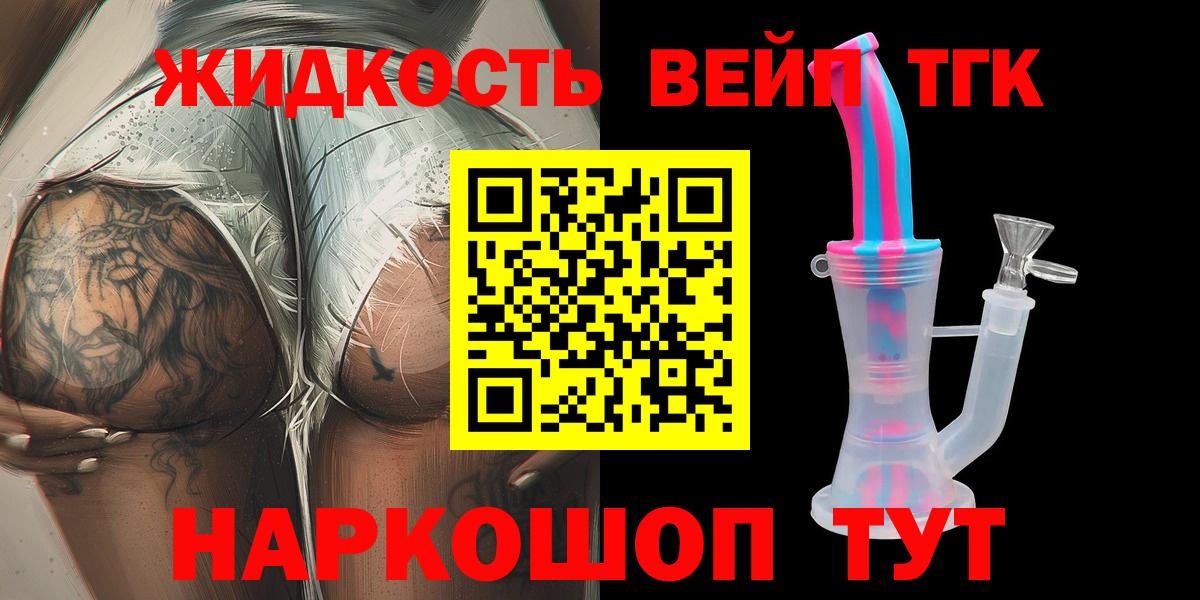 Дистиллят ТГК гашишное масло  Вход с VPN  Шебекино 