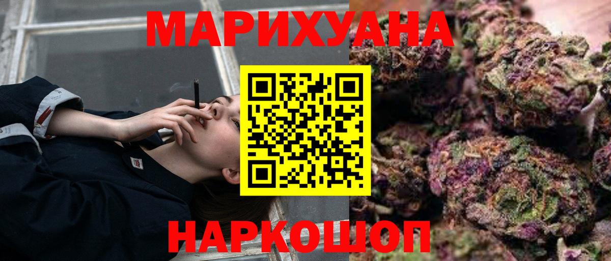 Каннабис OG Kush Шебекино